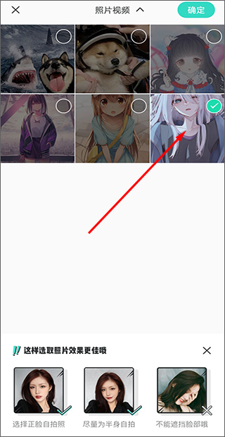 Faceu激萌软件