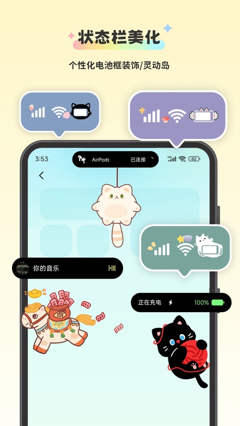 组建岛