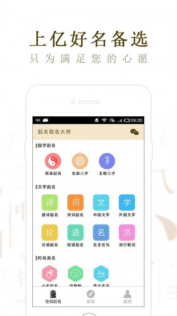 取名起名大师