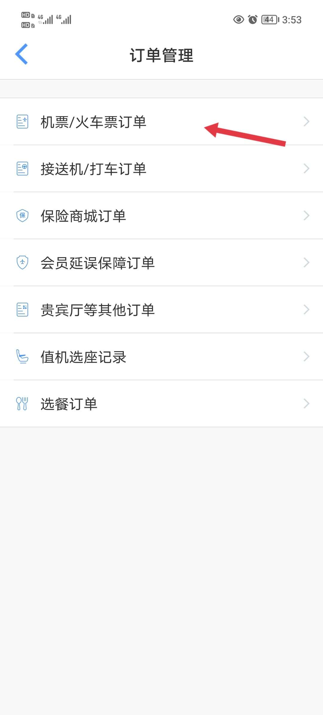 飞常准最新版