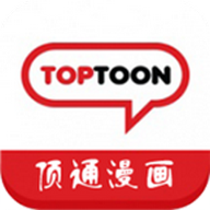 toptoon漫画