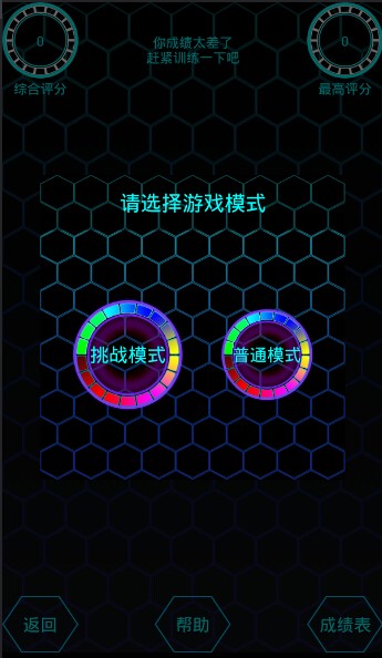 右脑训练场