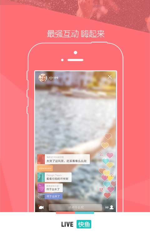 花椒直播app安装