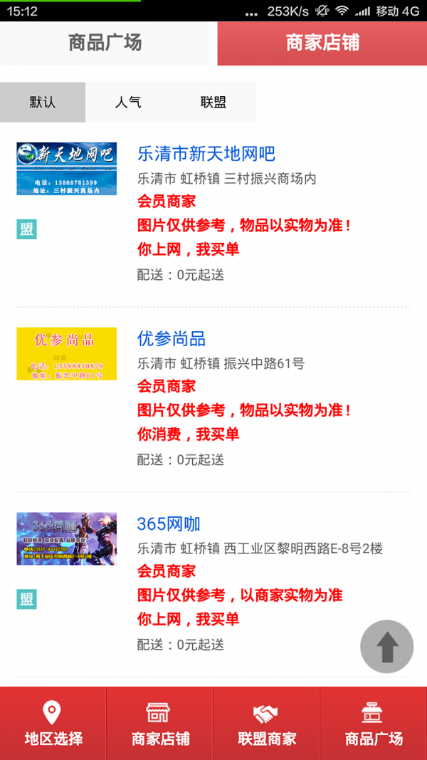 佳汇城
