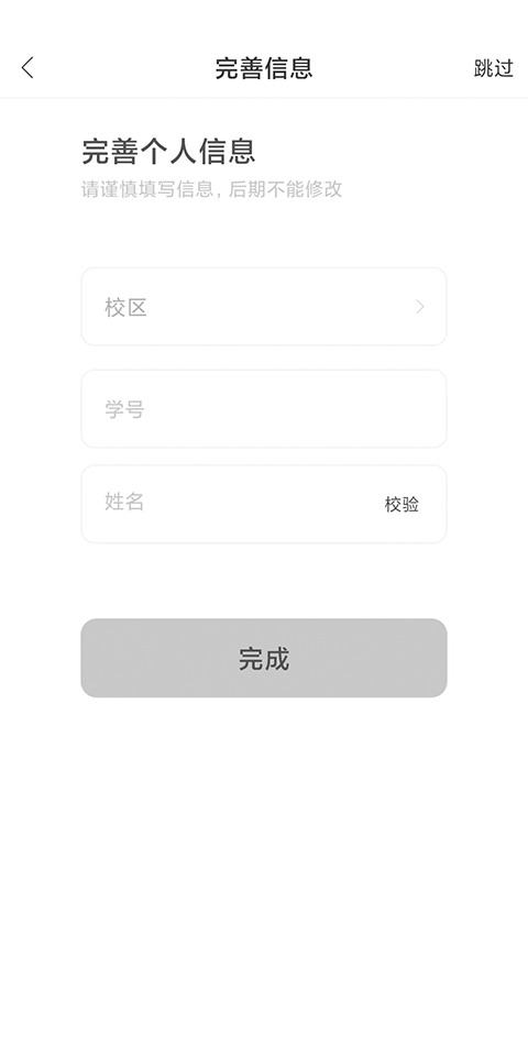 运动世界校园app安卓版