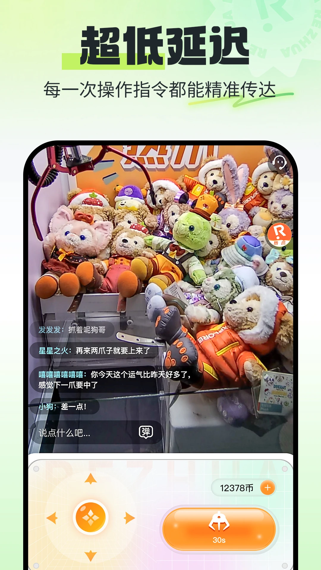 热爪Claw