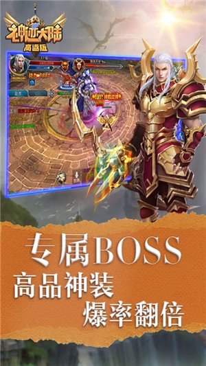 神迹大陆