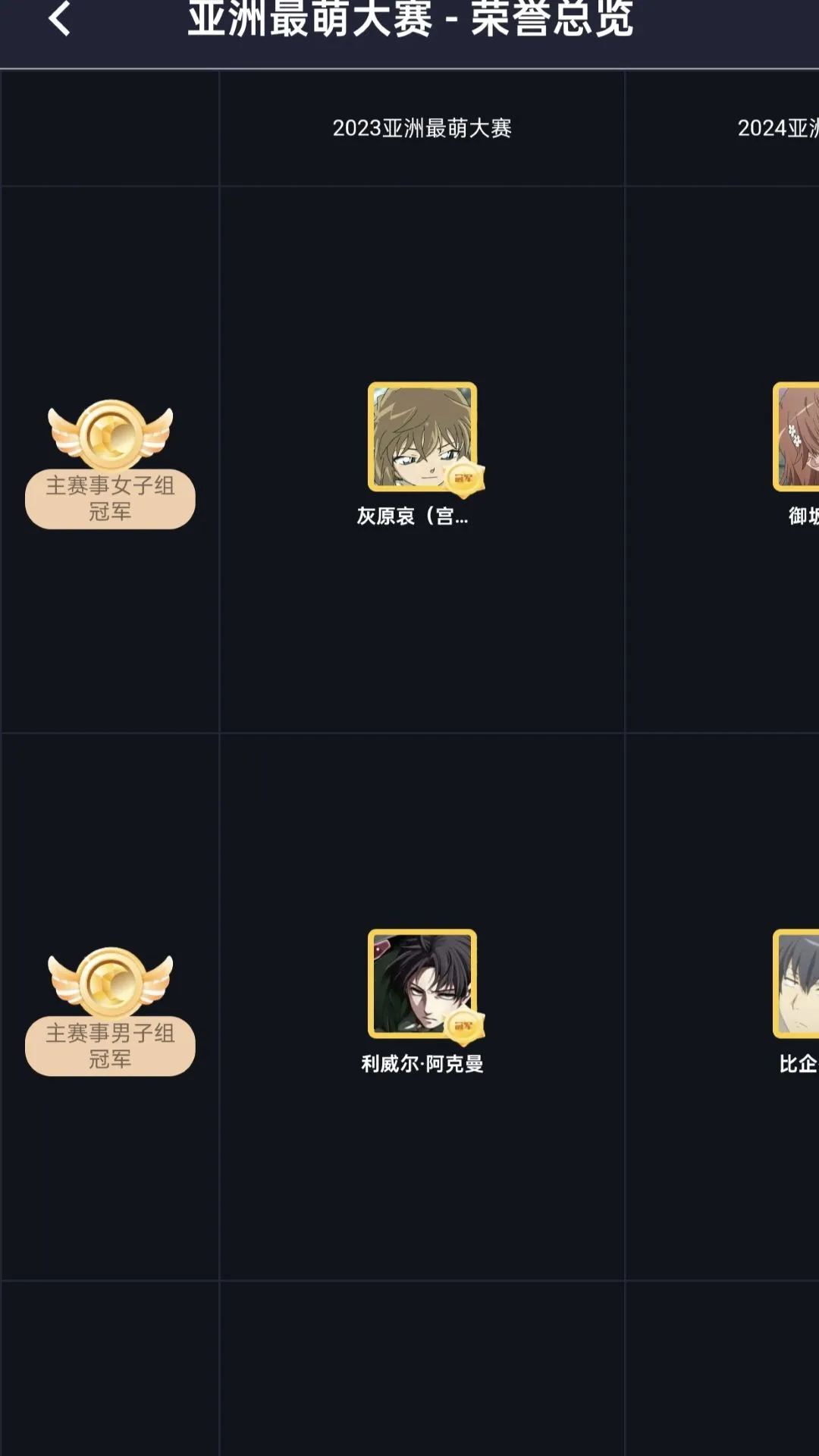 萌投