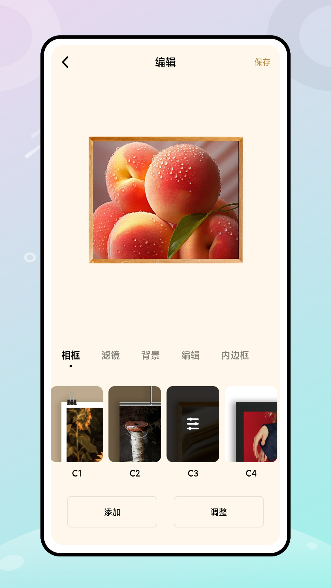 马卡龙玩图修图