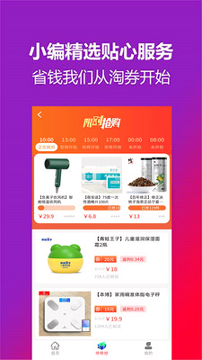 淘淘券