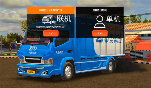 马巴尔卡车模拟器