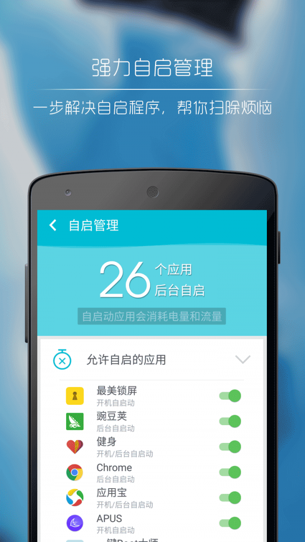 一键清理安全大师