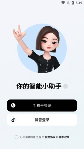 豆包AI智能助手