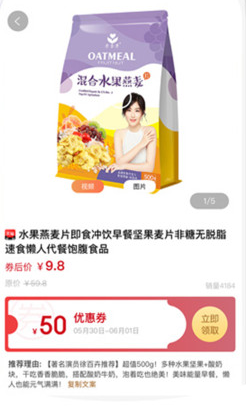 淘果惠