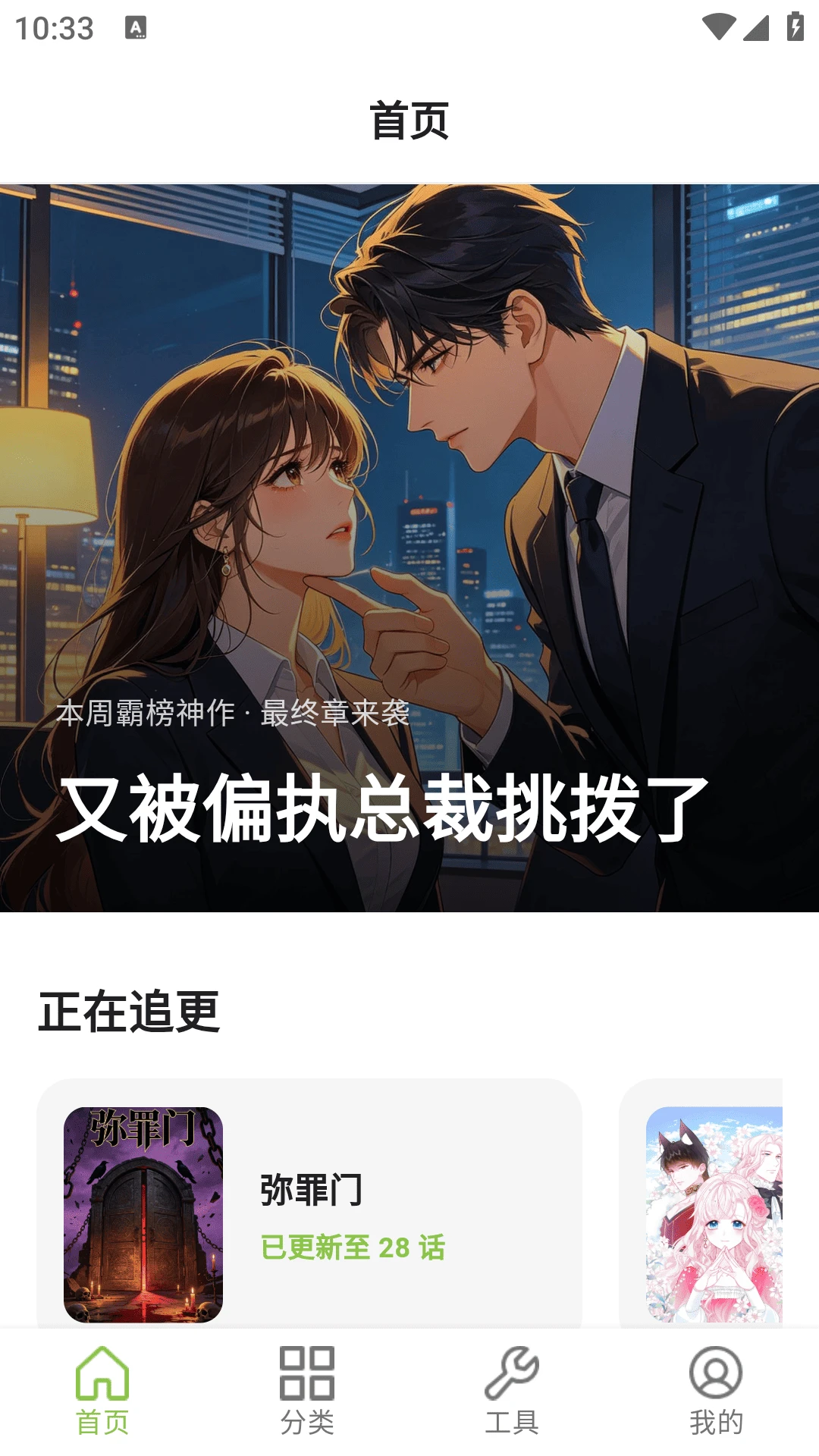 蛙蛙漫画乐园