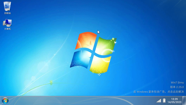 Win7模拟器