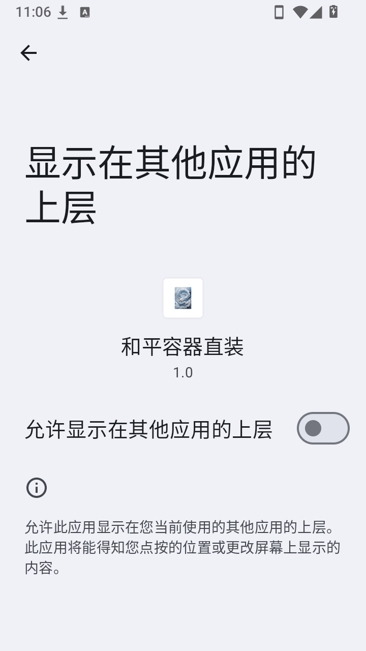和平容器直装