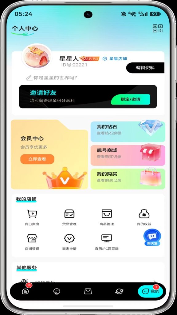 蓝马集