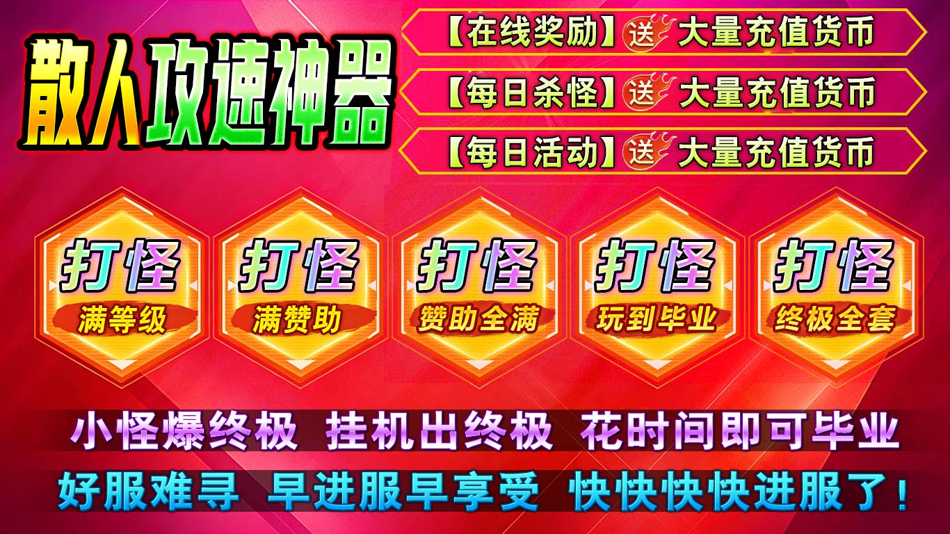南灵散人攻速神器