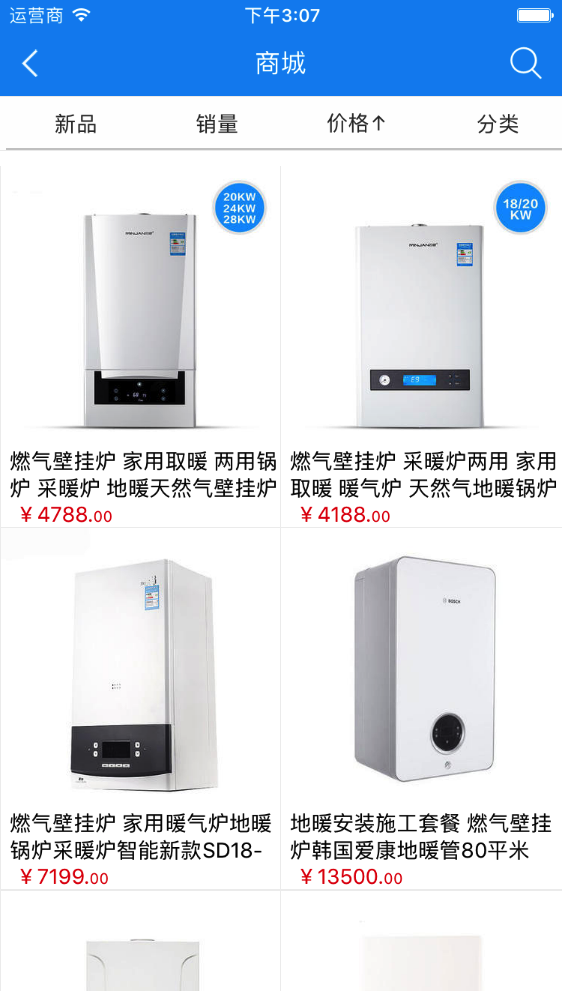 壁挂炉平台