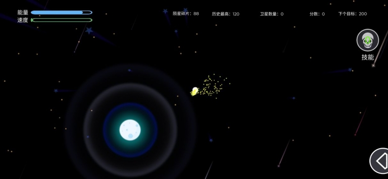 陨落流星