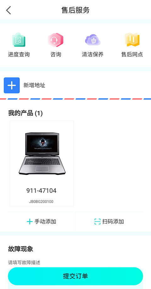 雷神电竞客户端