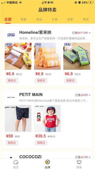 小熊有好货