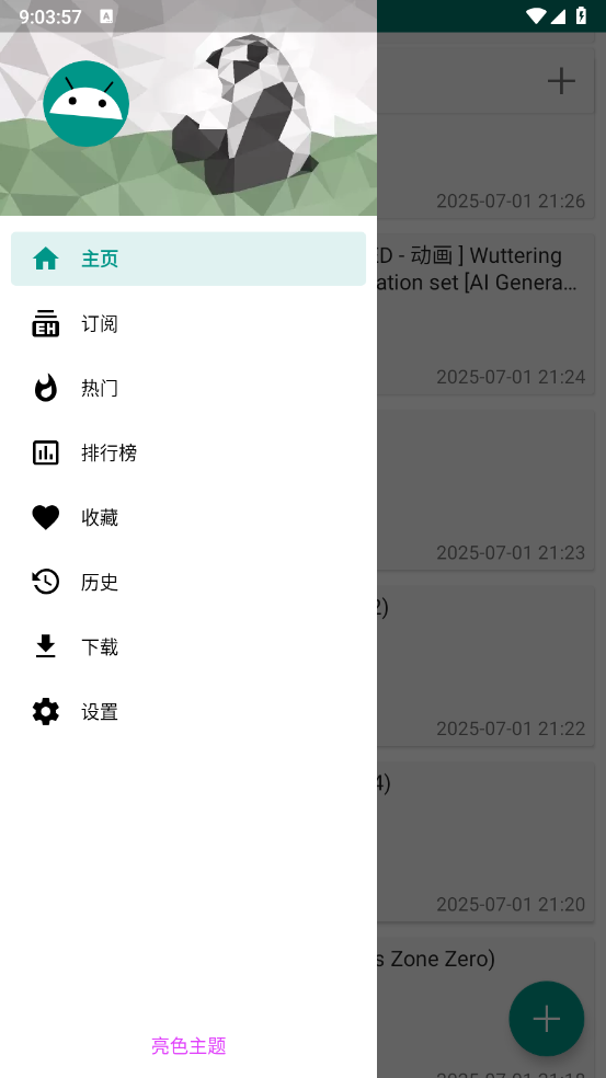 E站