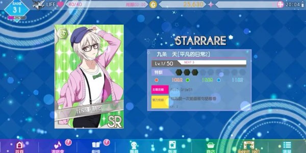 偶像星愿台服