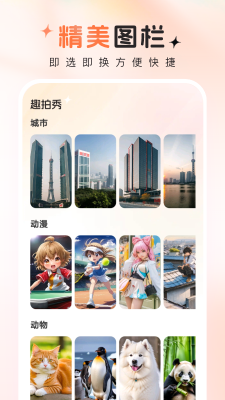 趣拍秀