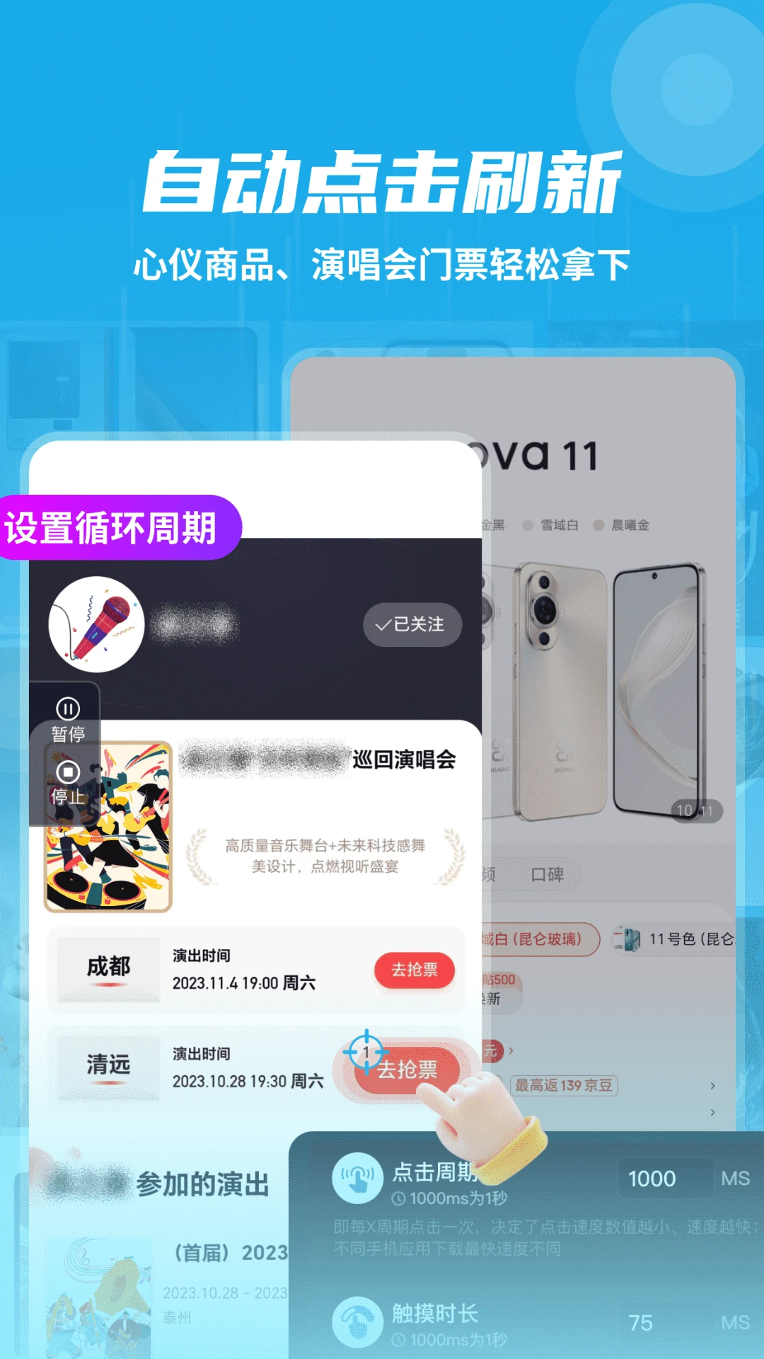 按键自动点击器