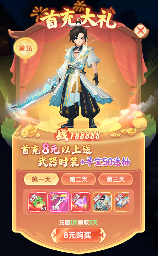 烟雨剑影