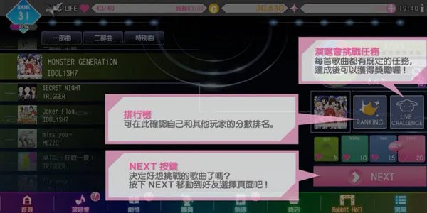 偶像星愿台服