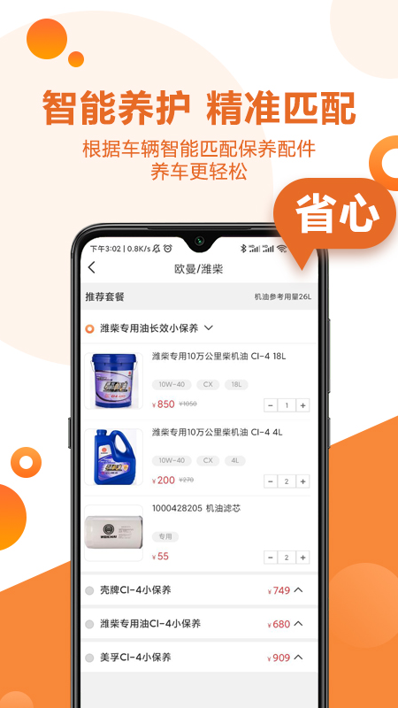 卡配配