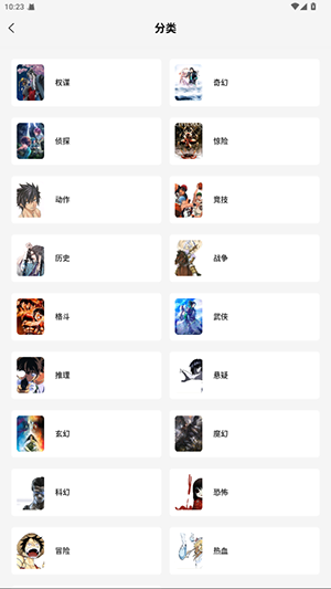 漫天星免费版
