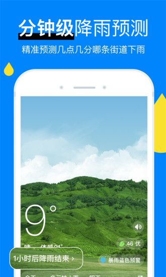 新晴天气