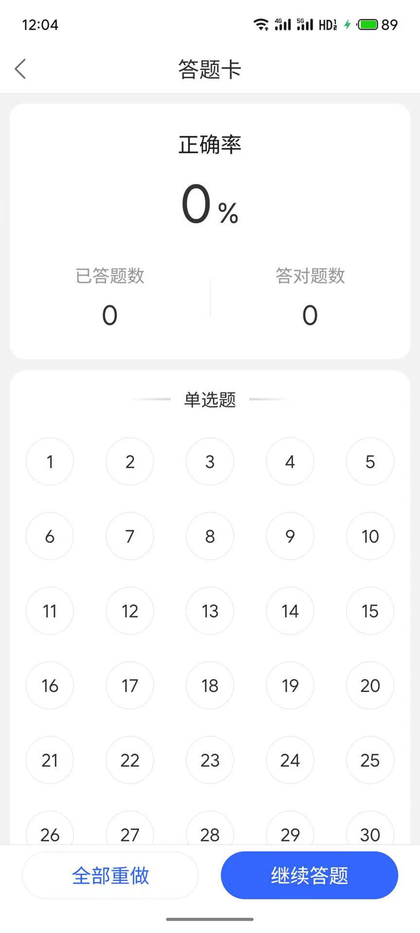 考小拼
