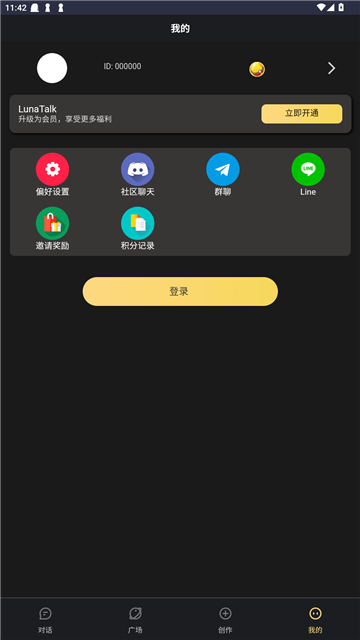 LunaTalk虚拟聊天