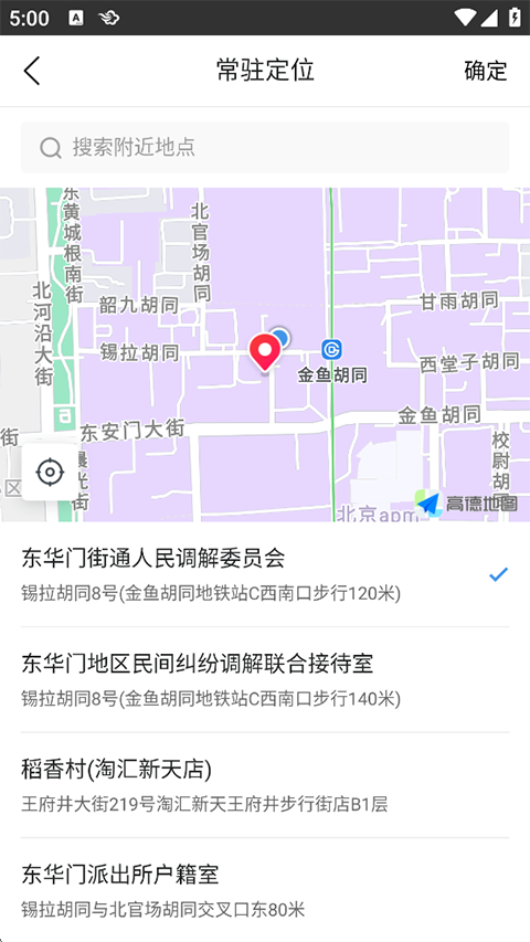 墨迹天气