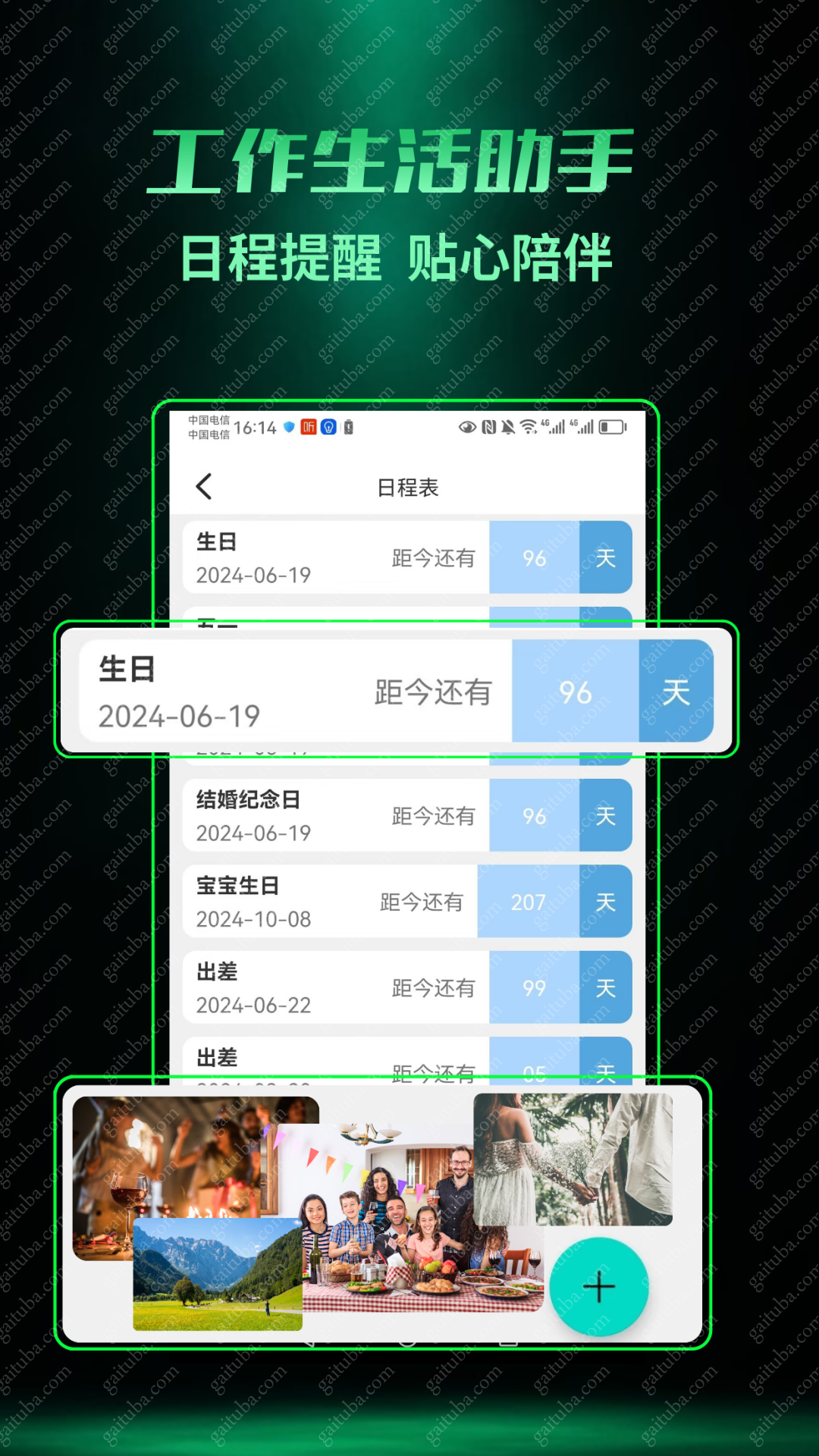 ai日程