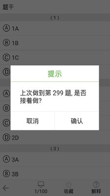 软考大师