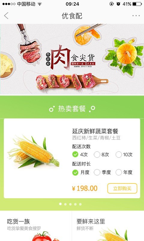 友时代