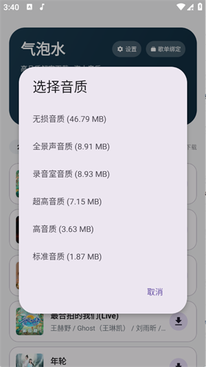 气泡水音乐