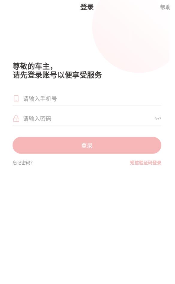 车主社区