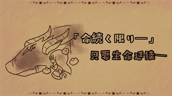 黑色之龙与黄昏之书汉化版