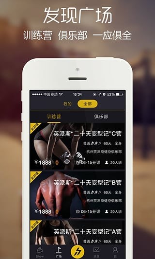健身坊