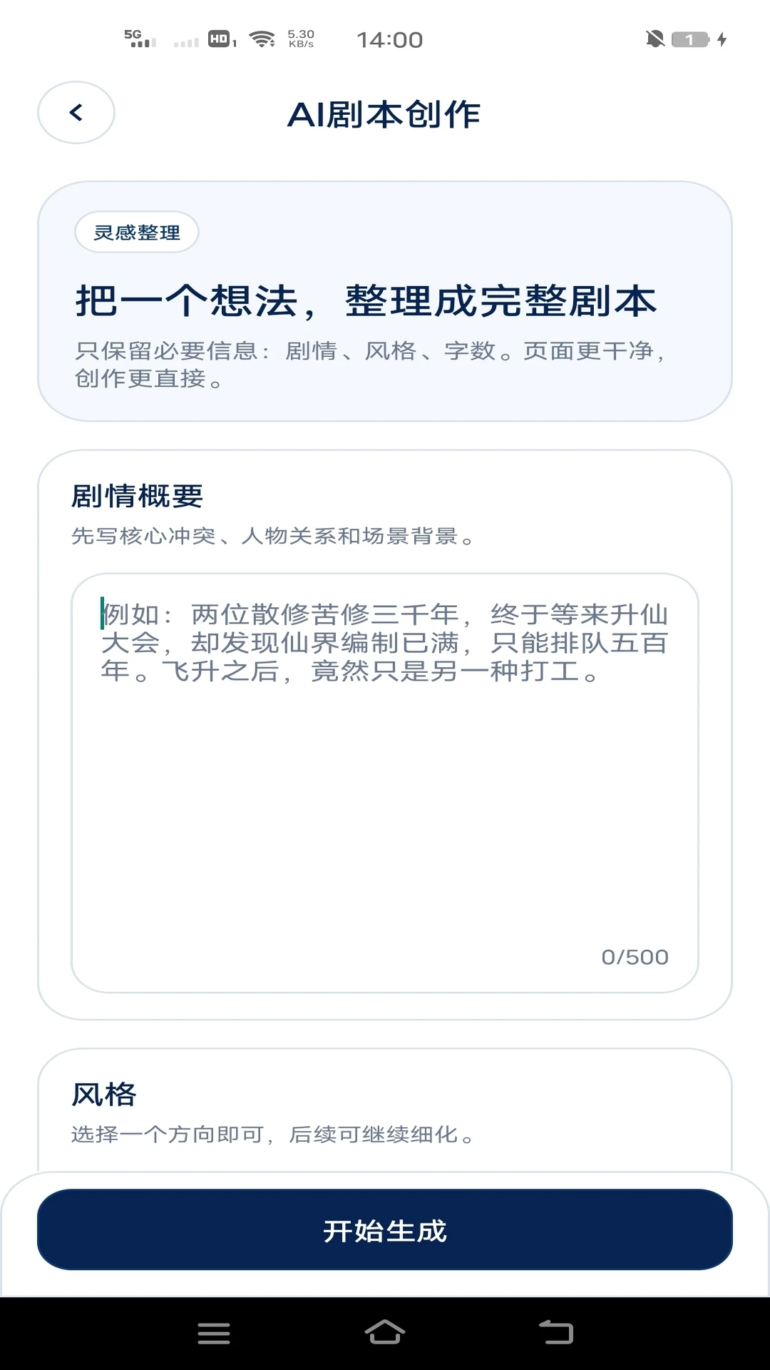 AI漫剧专家