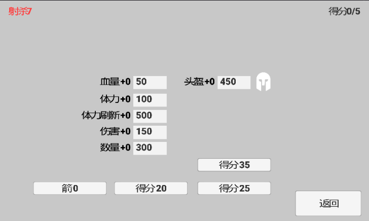 火柴人弓箭