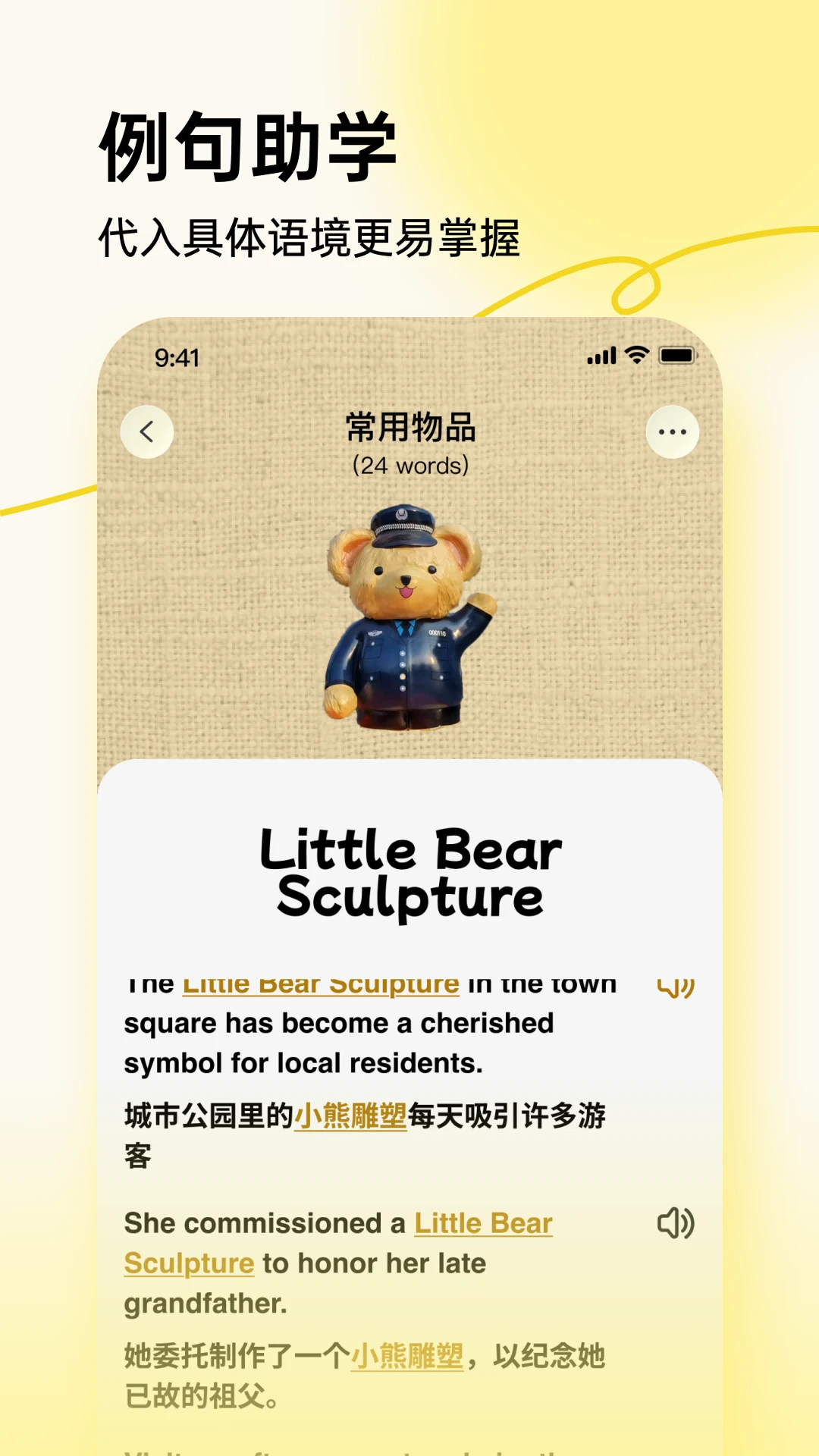 拍照学单词