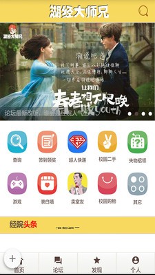 湖经大师兄